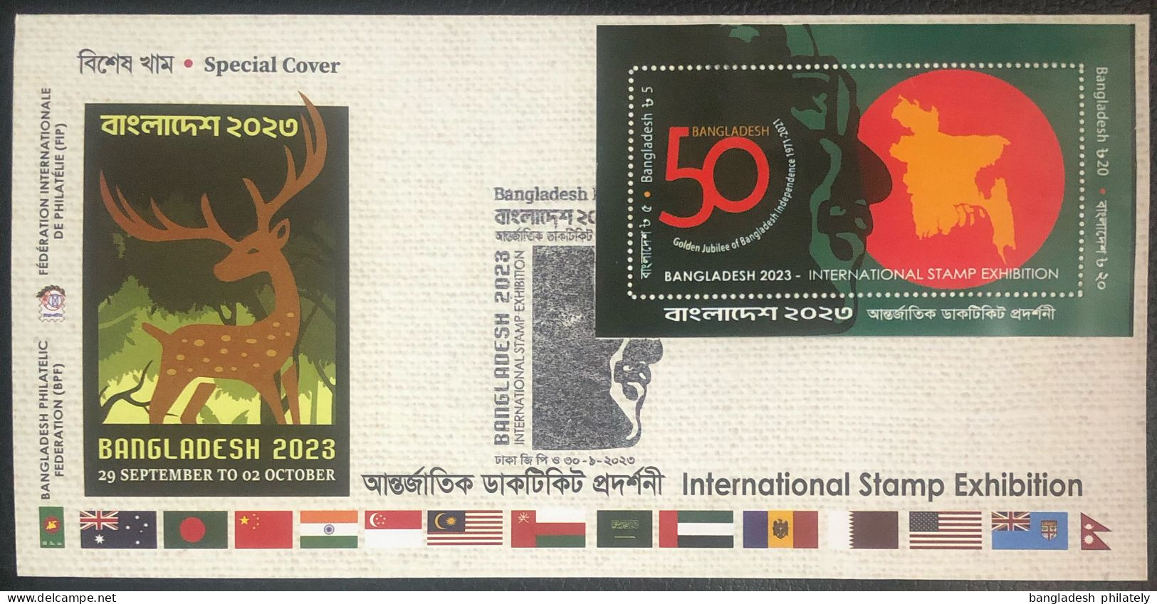 Bangladesch 2024 FIP Exhibition 2023 Golden Jubilee Of Victory MS FDC Map Flag Mujibur Rahman President Head Of State - Briefmarkenausstellungen