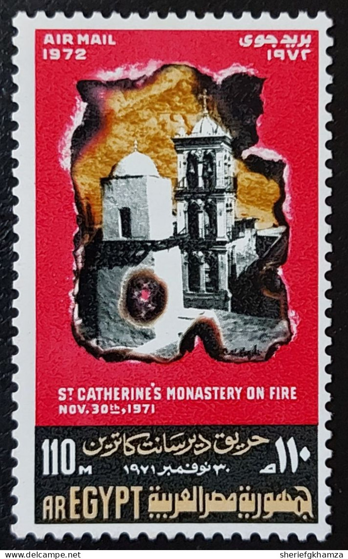 Egypt   MNH  Airmai    ST CATHERINES MONASTERY ON FIRE NOV. 30 ,197I - Neufs