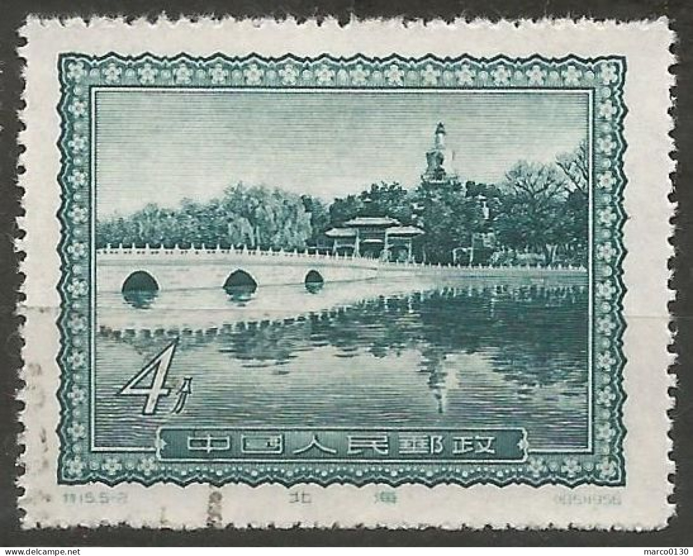 CHINE N° 1073 OBLITERE - Used Stamps