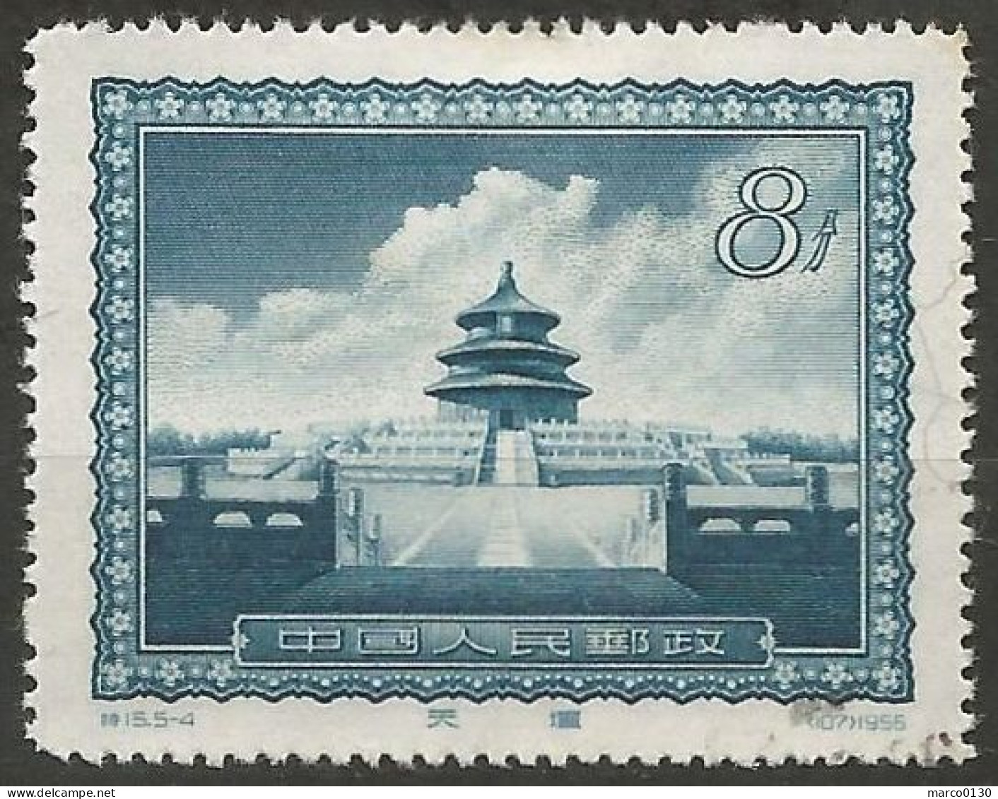 CHINE N° 1074 OBLITERE - Used Stamps