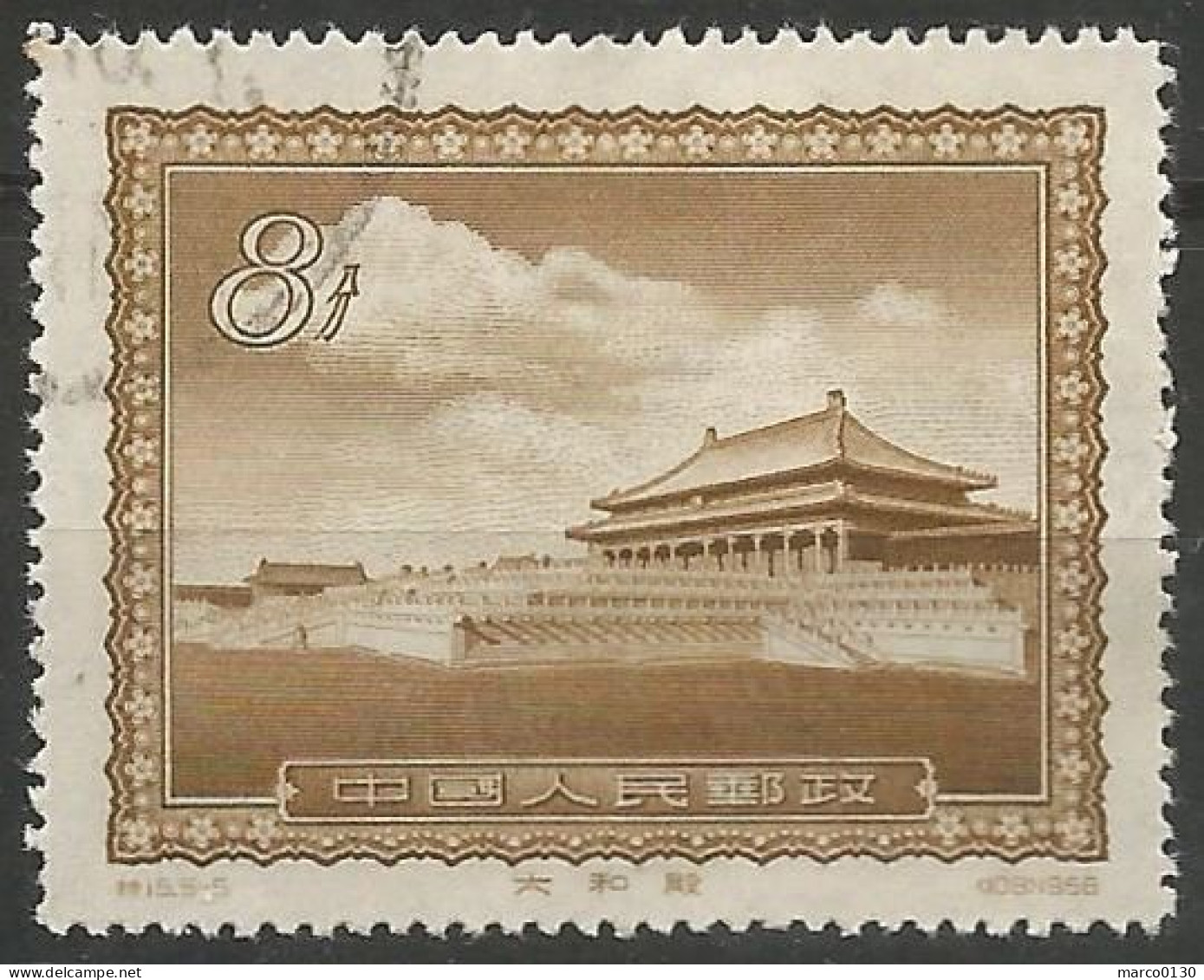 CHINE N° 1075 OBLITERE - Used Stamps