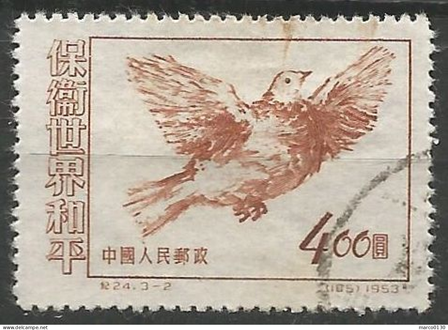 CHINE N° 987A + N° 987B + N° 987C OBLITERE - Used Stamps