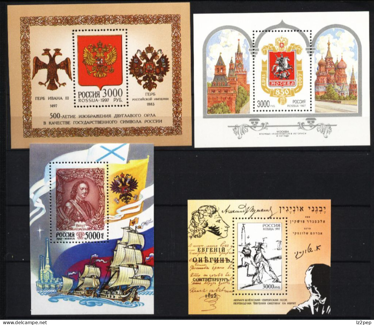Russia 1997 Complete Year Set MNH - Otros & Sin Clasificación