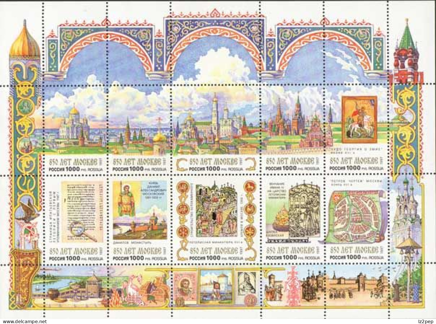 Russia 1997 Complete Year Set MNH - Autres & Non Classés