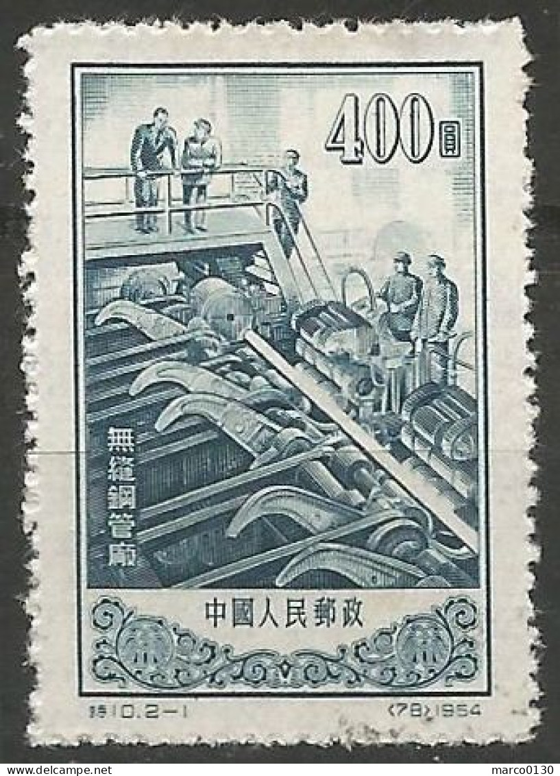 CHINE N° 1023 + N° 1024 OBLITERE - Used Stamps