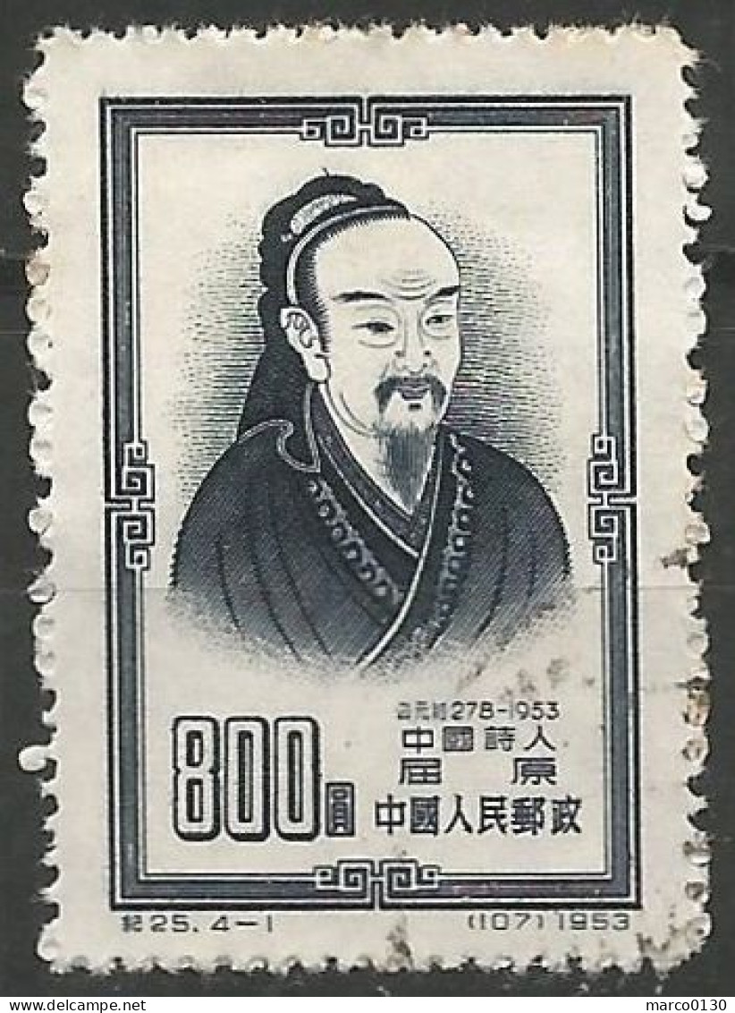 CHINE N° 996 + N° 997 + N° 998 + N° 999 OBLITERE - Usados