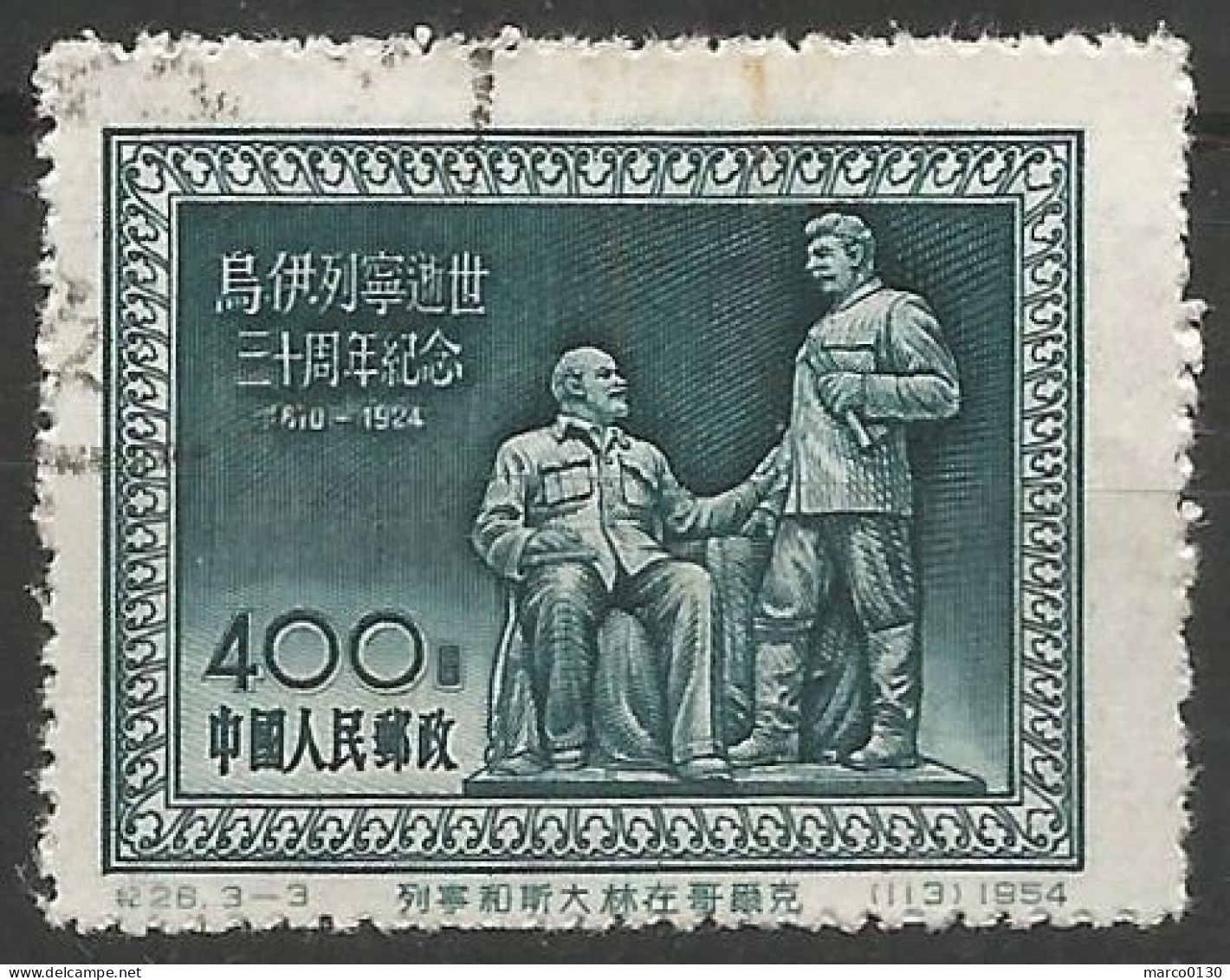 CHINE N° 1016 + N° 1017  + N° 1018 OBLITERE - Used Stamps