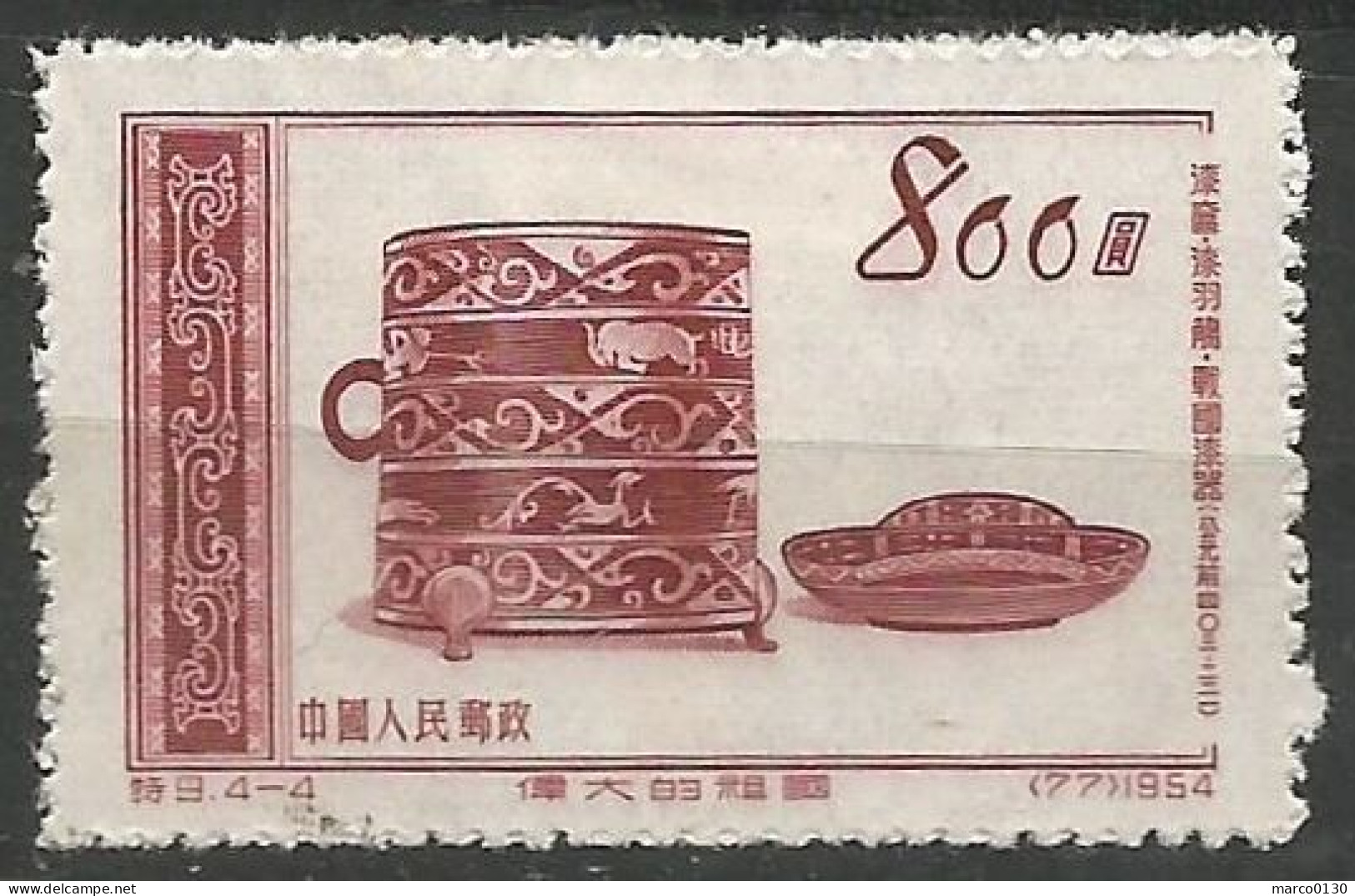 CHINE N° 1019 + N° 1020  + N° 1021 + N° 1022 OBLITERE - Used Stamps