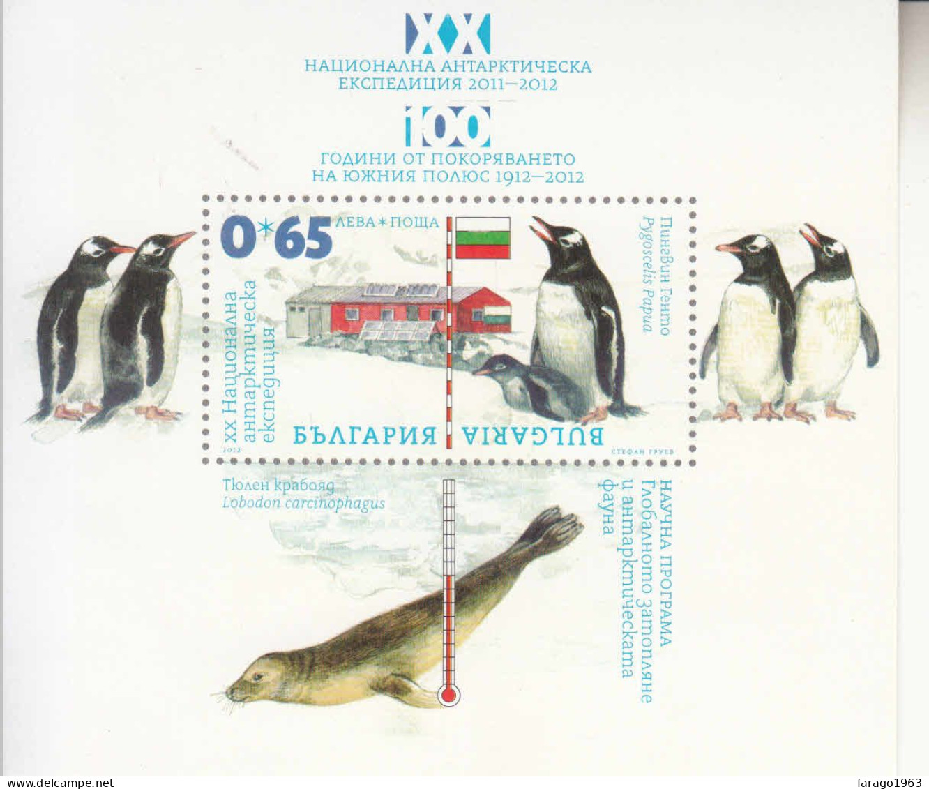 2012 Bulgaria Antarctic Expedition Penguins Seals IMPERF Souvenir Sheet MNH - Nuovi