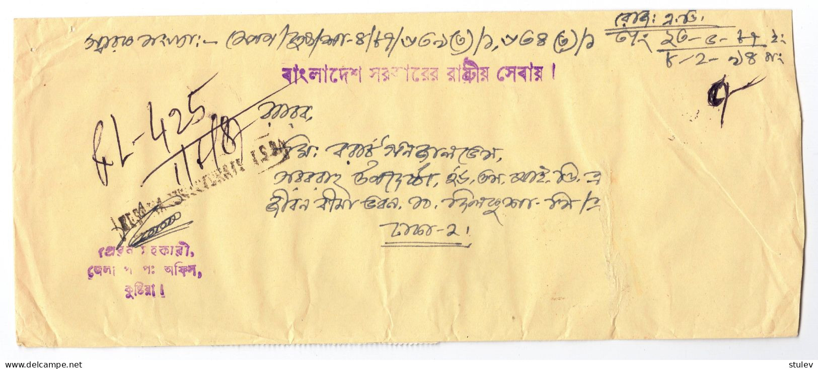 Bangladesh 1987 Official Cover With Block Of 10 1979-82 10p SERVICE Stamps - Bangladesh