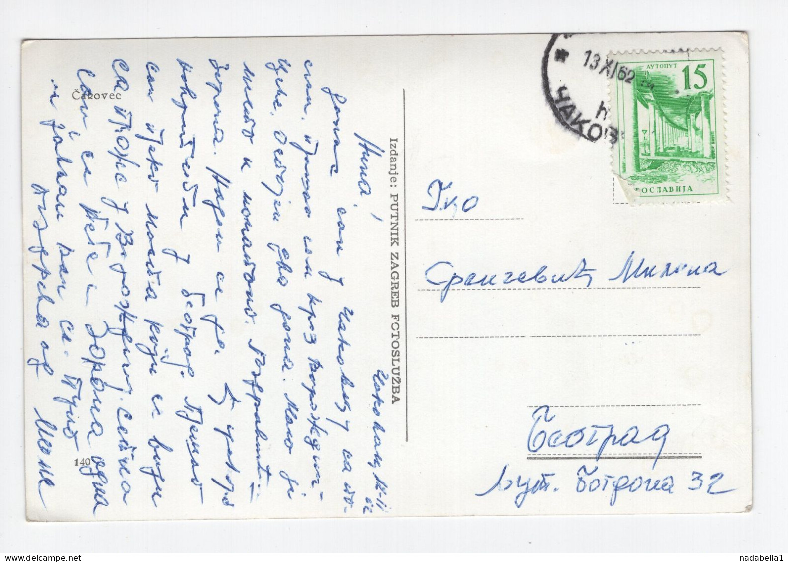 1962. YUGOSLAVIA,CROATIA,ČAKOVEC,CHURCH,POSTCARD,USED - Yugoslavia