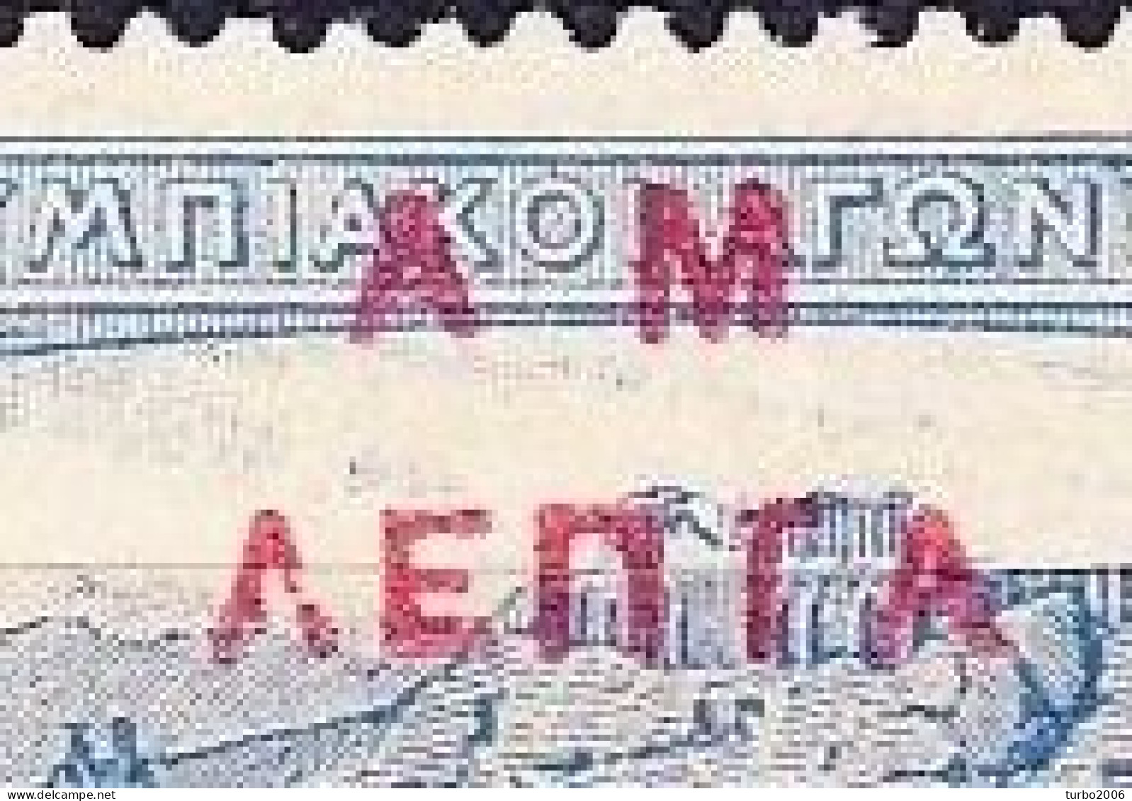 GREECE 1900 "AM" Overprint With Broken L On 1896 Olympic Games 5 L / 1 Dr. Blue Vl. 174 F - Usati