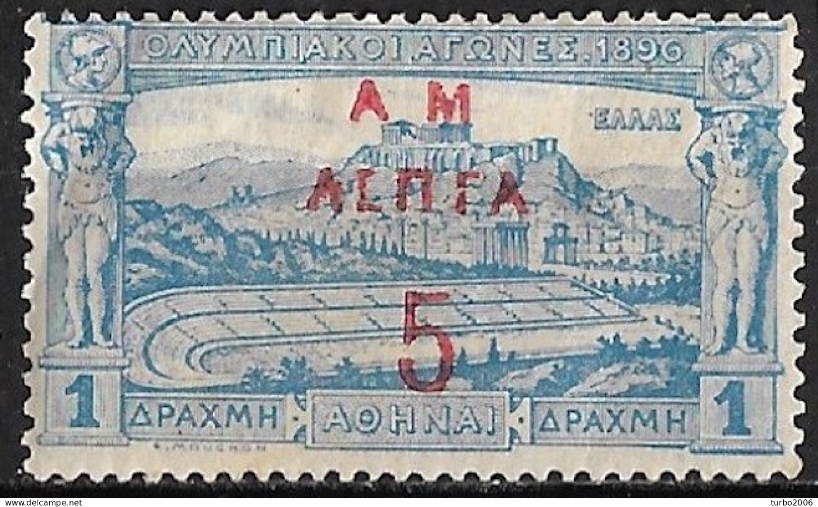 GREECE 1900 "AM" Overprint With Broken E (and T) On 1896 Olympic Games 5 L / 1 Dr. Blue Vl. 174 E MH (position 57) - Nuovi