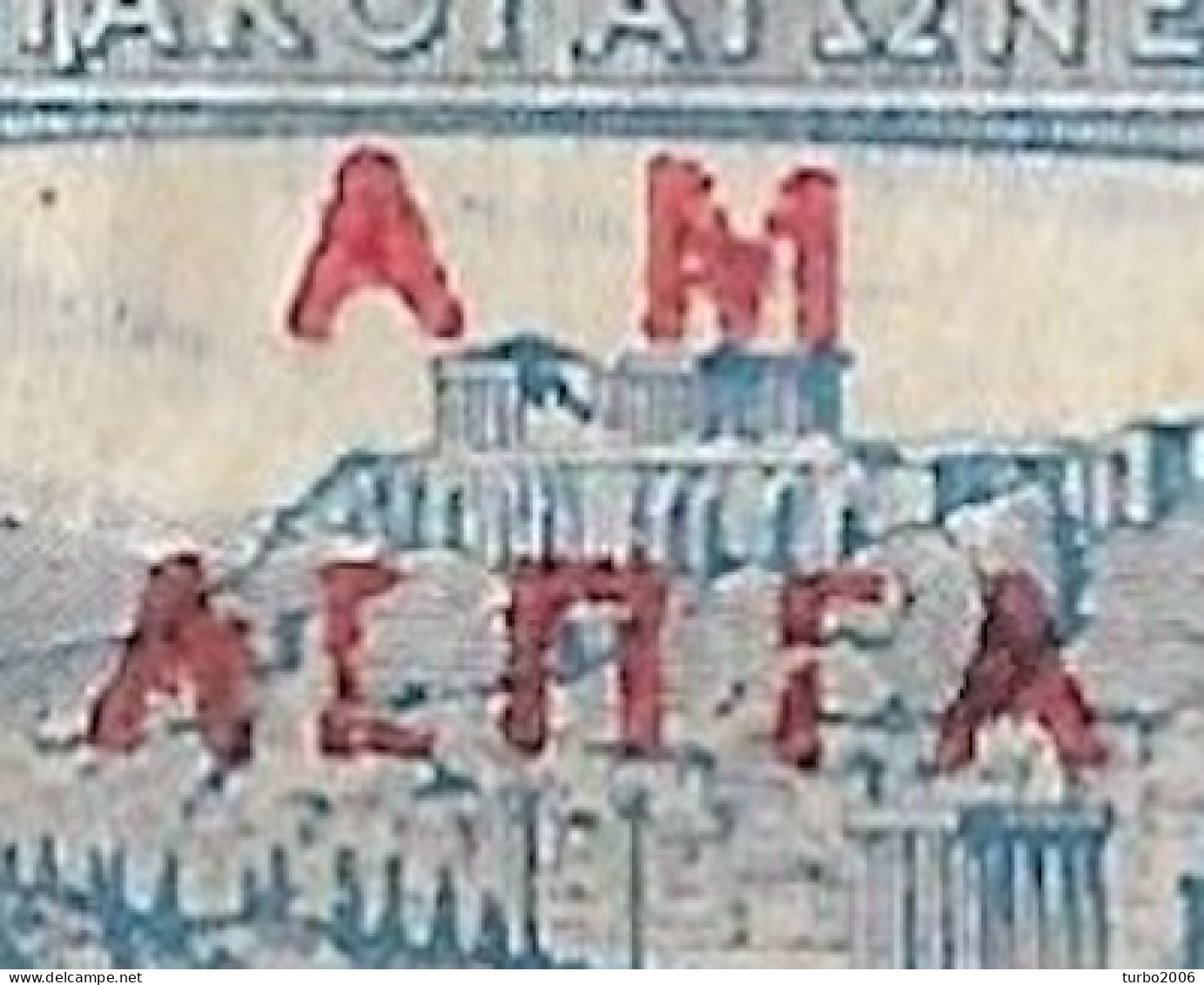GREECE 1900 "AM" Overprint With Broken E (and T) On 1896 Olympic Games 5 L / 1 Dr. Blue Vl. 174 E MH (position 57) - Ongebruikt