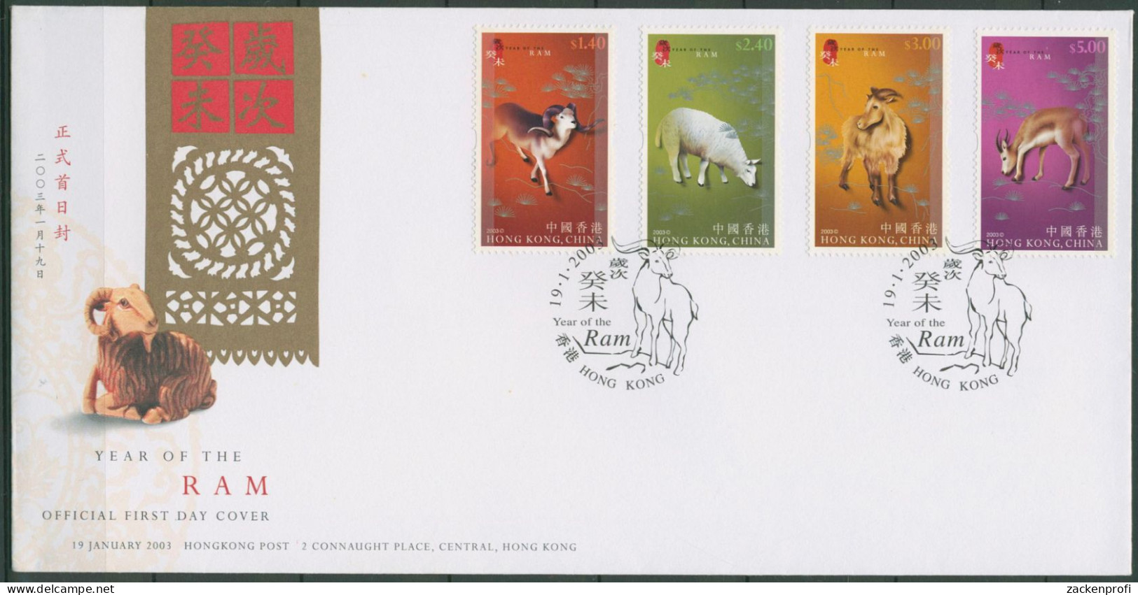 Hongkong 2003 Jahr Des Schafes 1083/86 FDC (X99423) - FDC