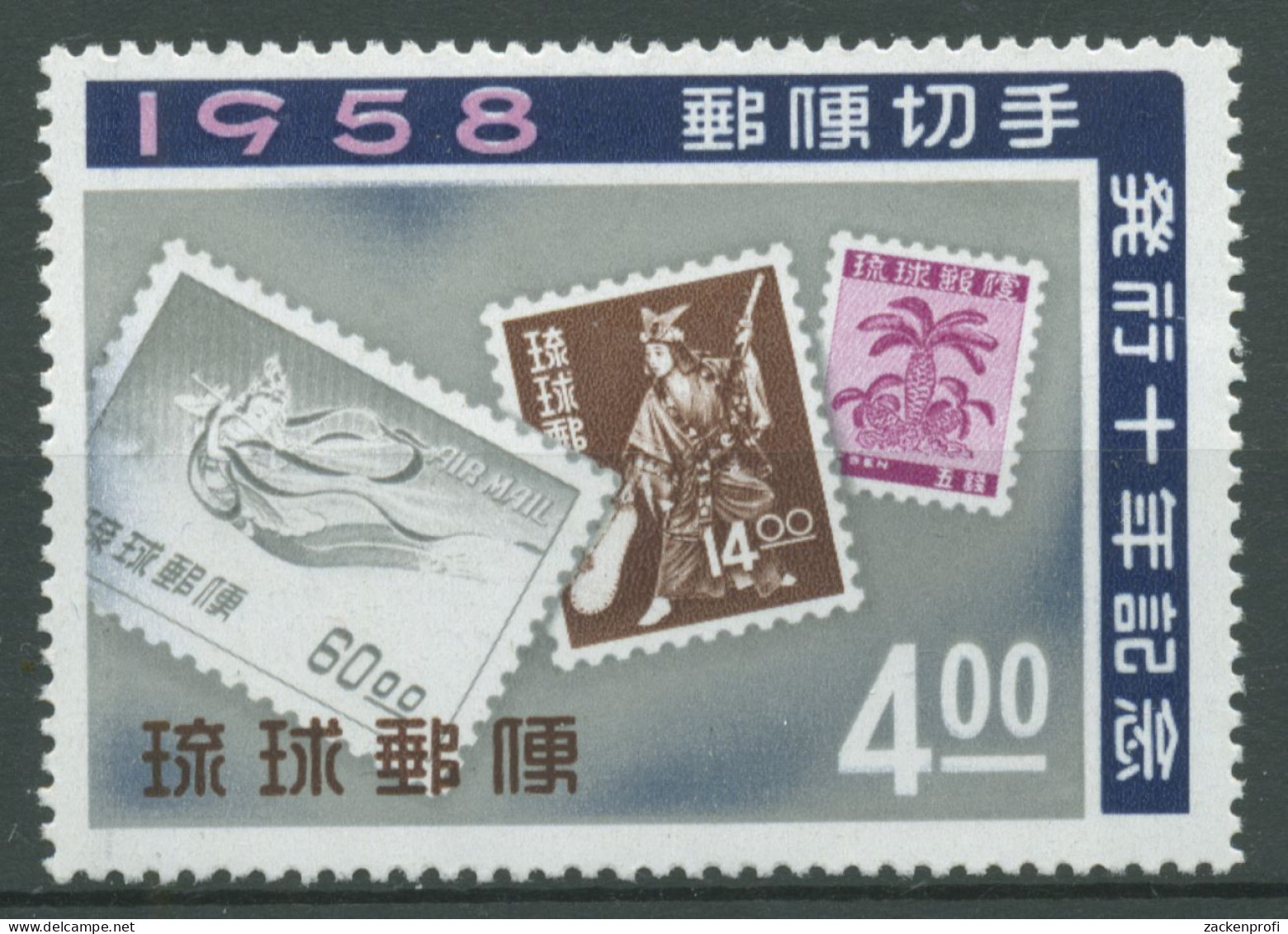 Ryukyu-Inseln 1958 10 Jahre Insel-Briefmarken 57 Postfrisch - Ryukyu Islands