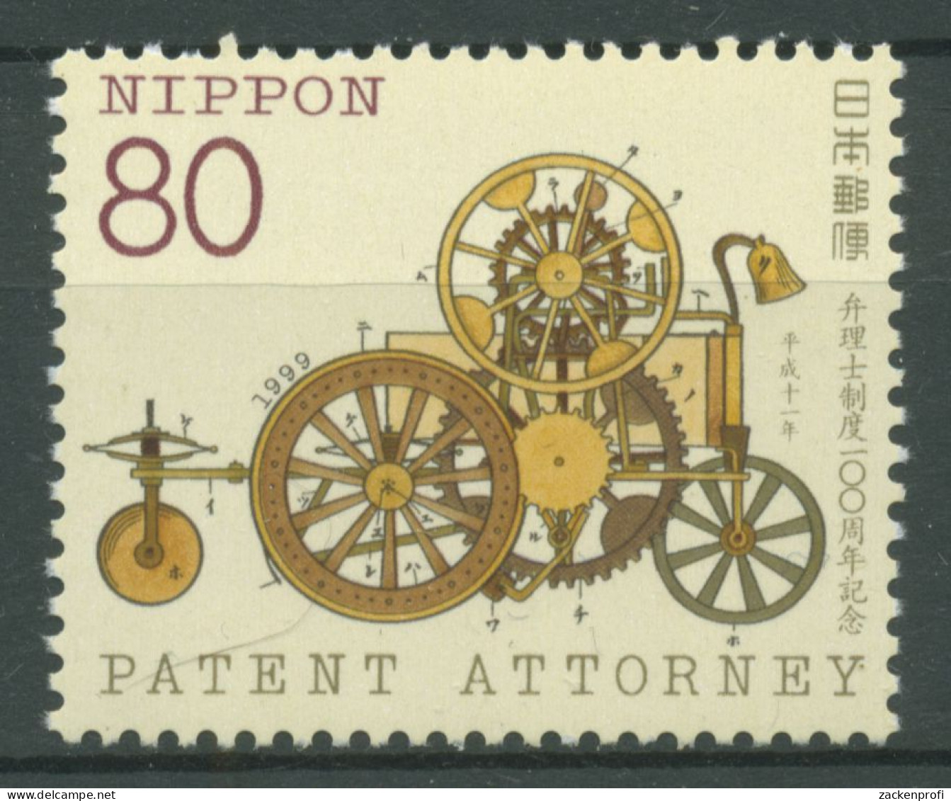 Japan 1999 Patentanwaltsystem Zeichnung Zahnradwagen 2701 Postfrisch - Neufs