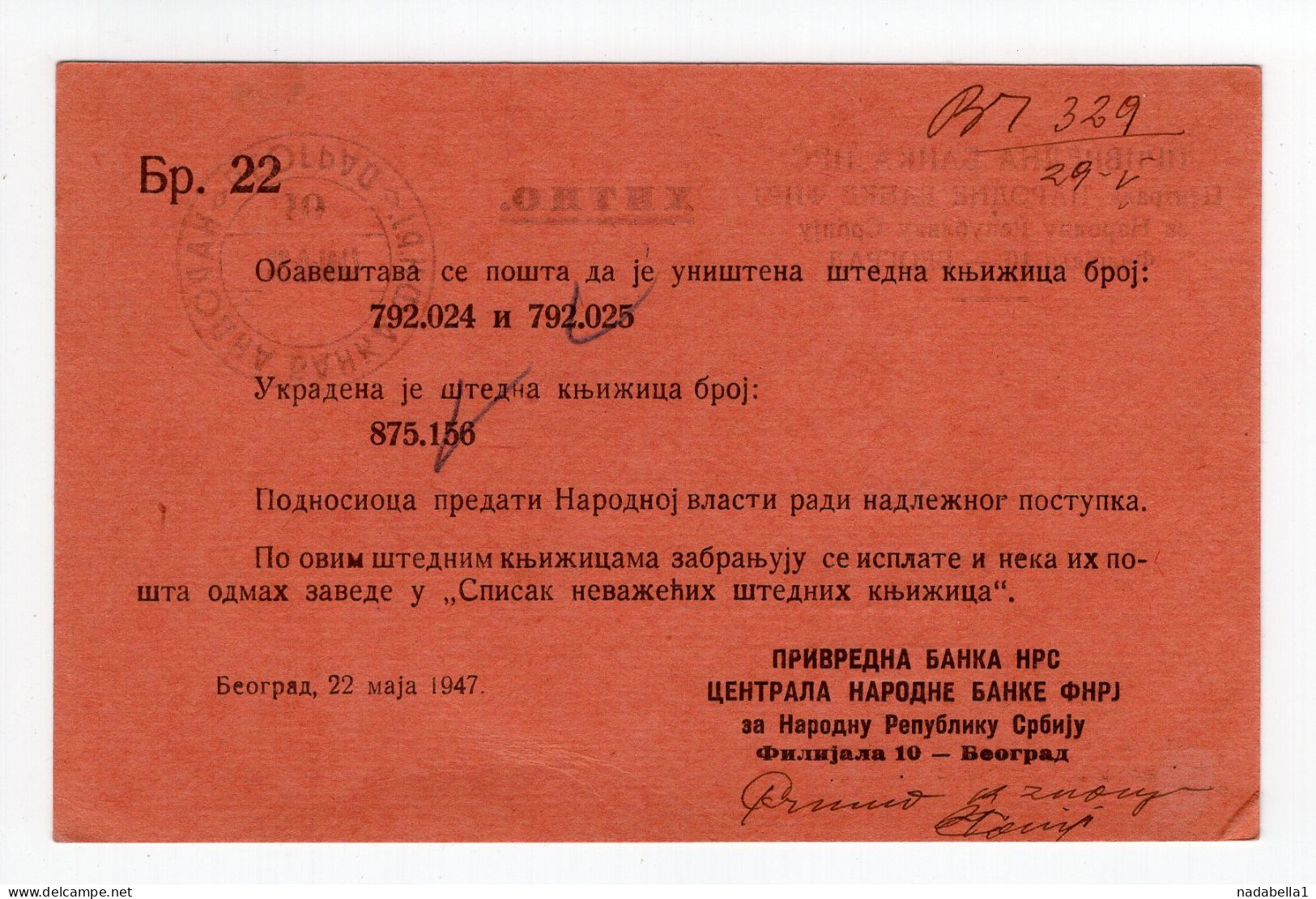 1947. YUGOSLAVIA,SERBIA,BELGRADE,CENTRAL NATIONAL BANK OFFICIAL CARD TO POST OFFICE VEL. BONJINCI - Service