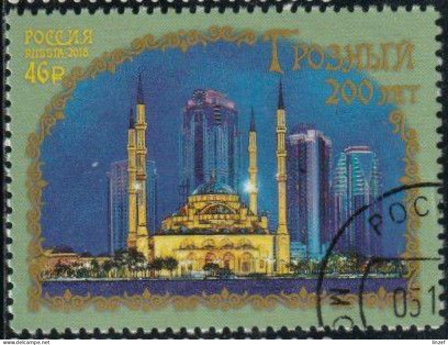 Russie 2018 Yv. N°7968 - Grozny - Mosquée Akhmad Kadyrov - Oblitéré - Oblitérés