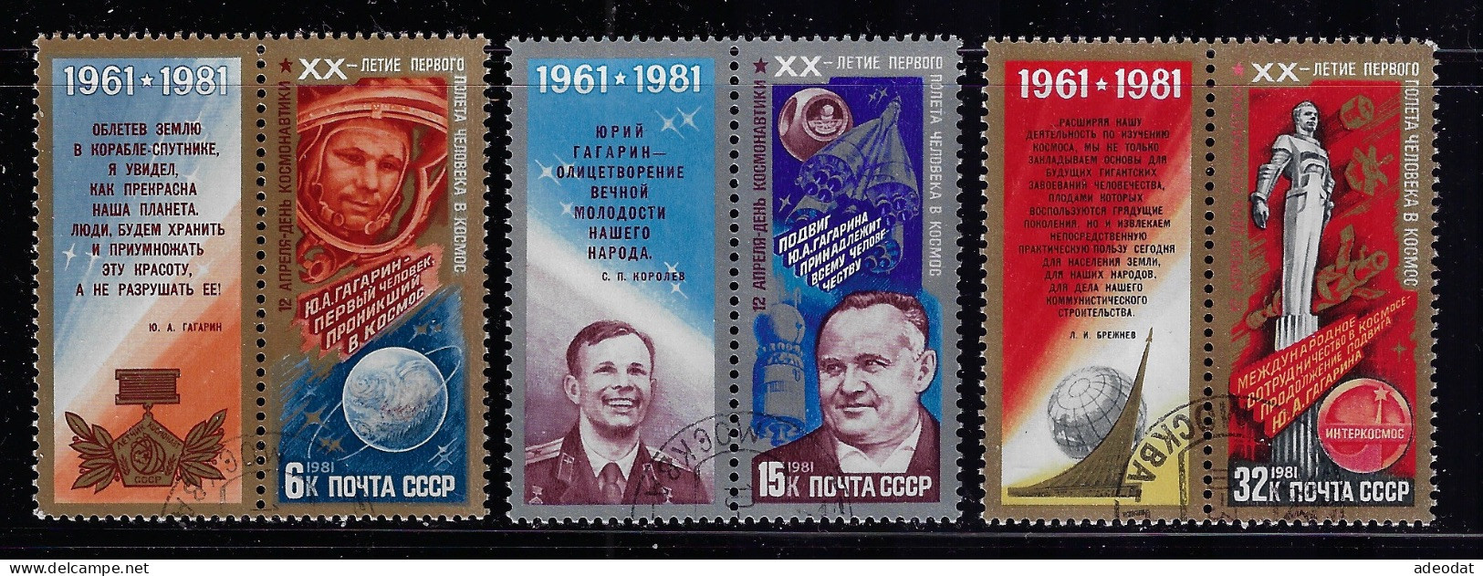 RUSSIA 1981 SCOTT #4925-4927 USED - Oblitérés