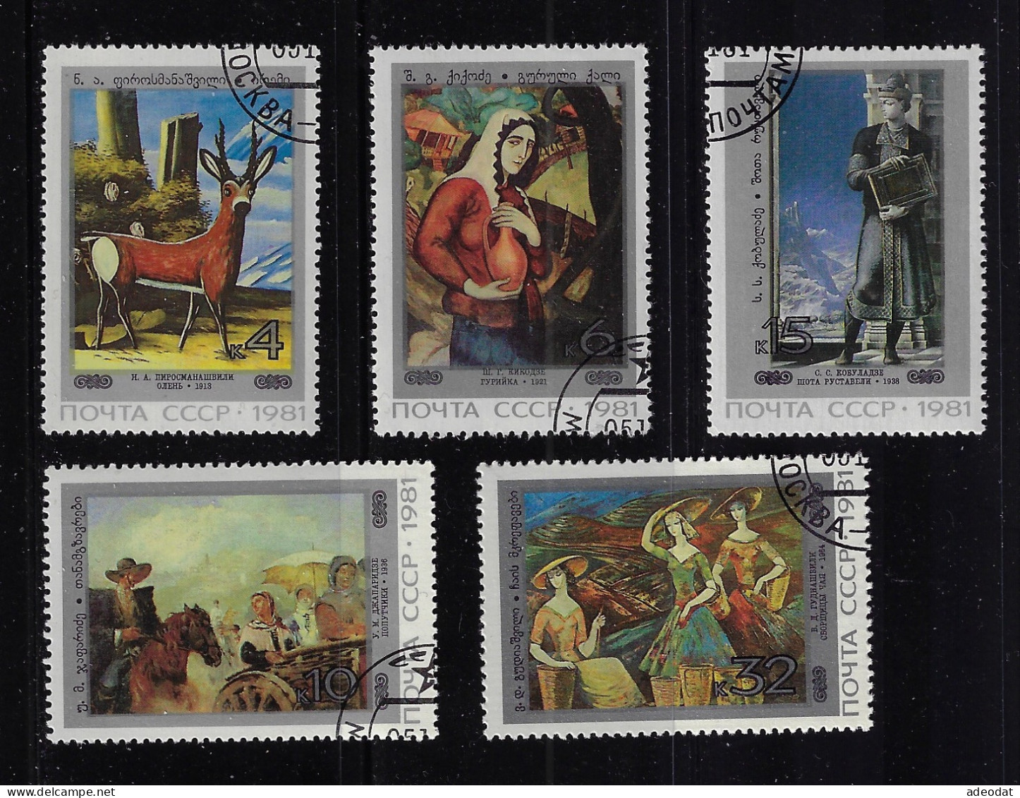 RUSSIA 1981 SCOTT #4995-4999 USED - Oblitérés