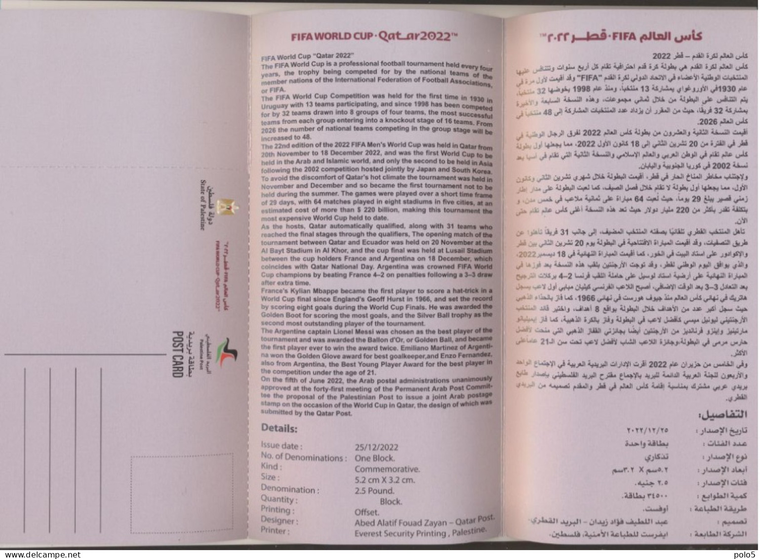 Palestine 2022- FIFA World Cup,Qatar 2022 Flyer & Postcard (English -Arabic) - Palästina