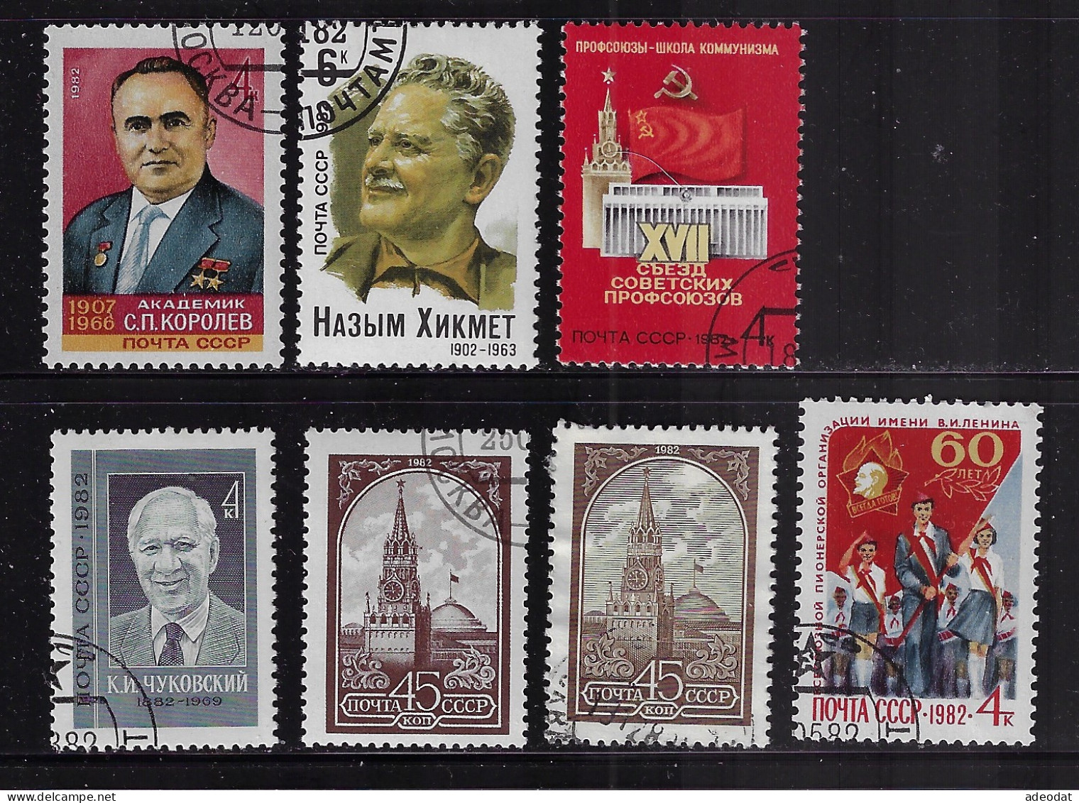 RUSSIA 1982 SCOTT #5011,5012,5014,5033,5038,5038a,5041 USED - Usados