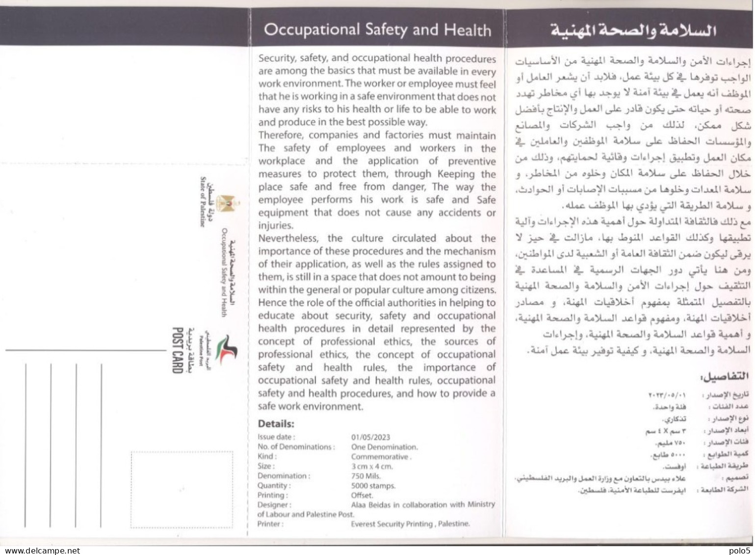 Palestine 2023- Occupational Safety And Health Flyer & Postcard (English And Arabic) - Palestine