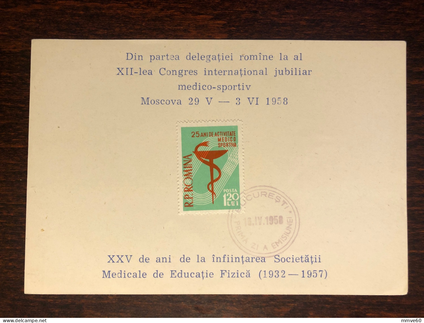 ROMANIA FDC CARD 1958 YEAR SPORT MEDICINE  HEALTH MEDICINE STAMPS - FDC