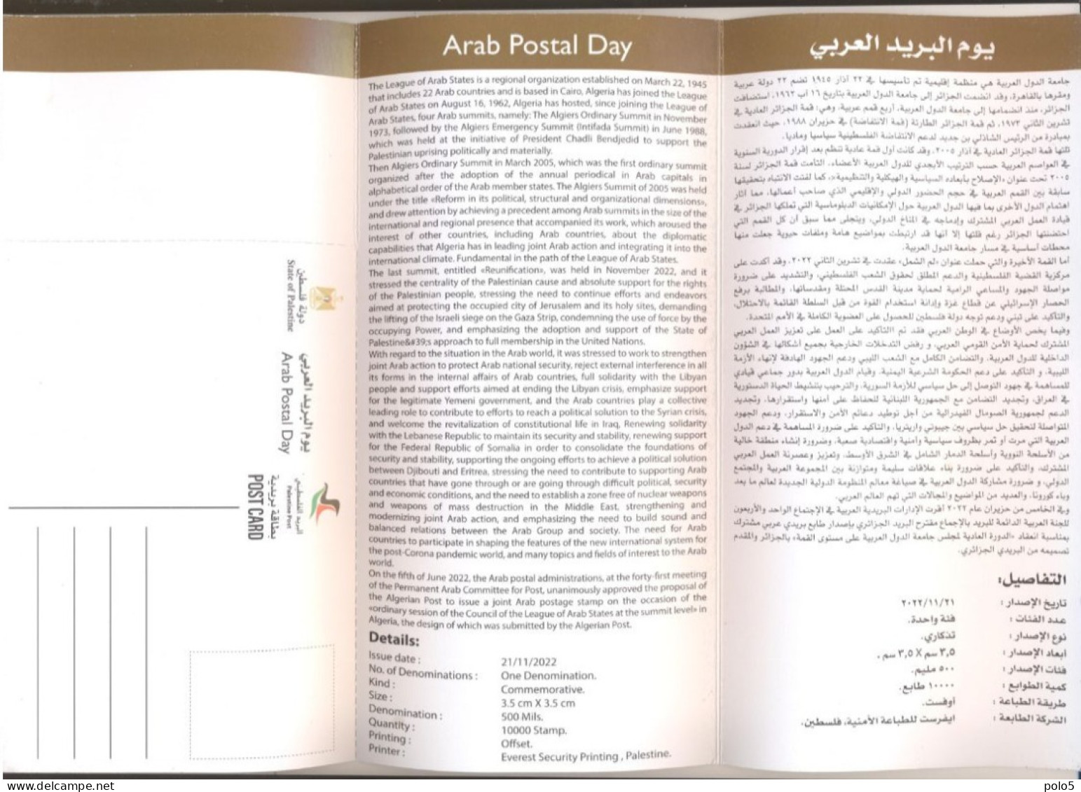 Palestine 2022- Arab Postal Day 2022 Flyer & Postcard (English And Arabic) - Palestine