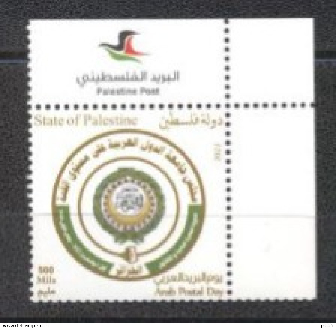 Palestine 2022- Arab Postal Day 2022 Set (1v) - Palestine