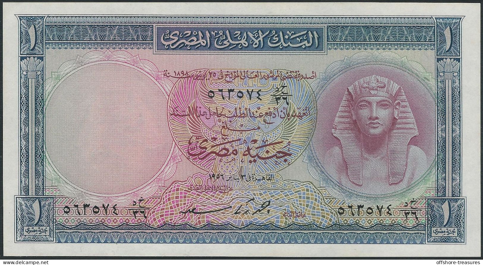 Egypt 1 POUND TUT Banknote 1956 AU A Zaki Saad P# 30B National Bank First Prefix Issue - Arabic Serial Numbers - Egipto