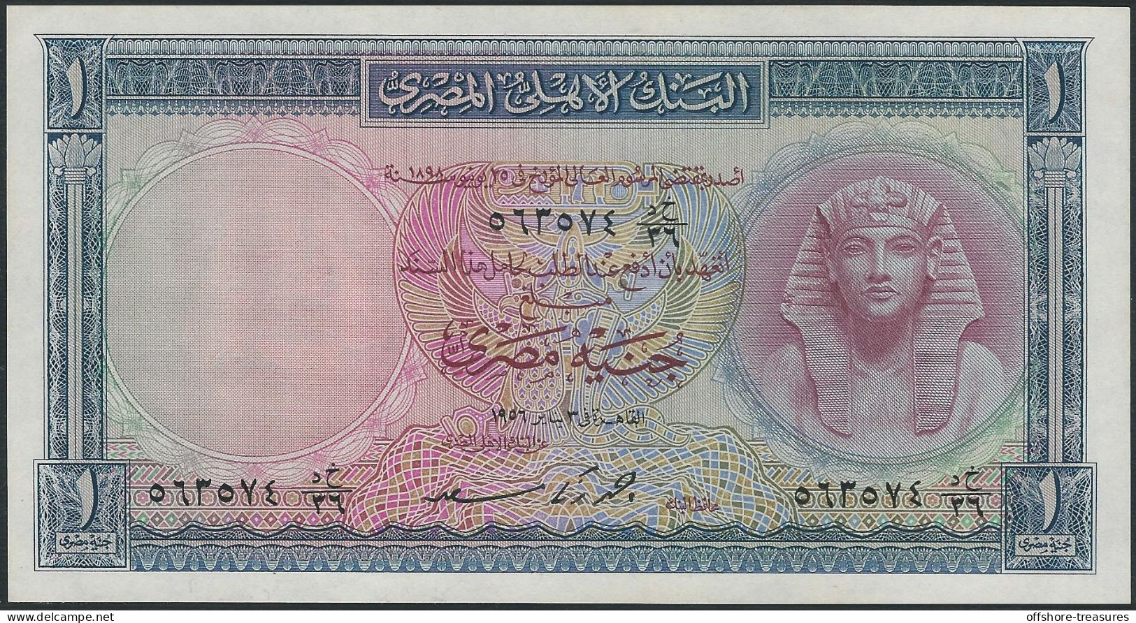 Egypt 1 POUND TUT Banknote 1956 AU A Zaki Saad P# 30B National Bank First Prefix Issue - Arabic Serial Numbers - Egypte