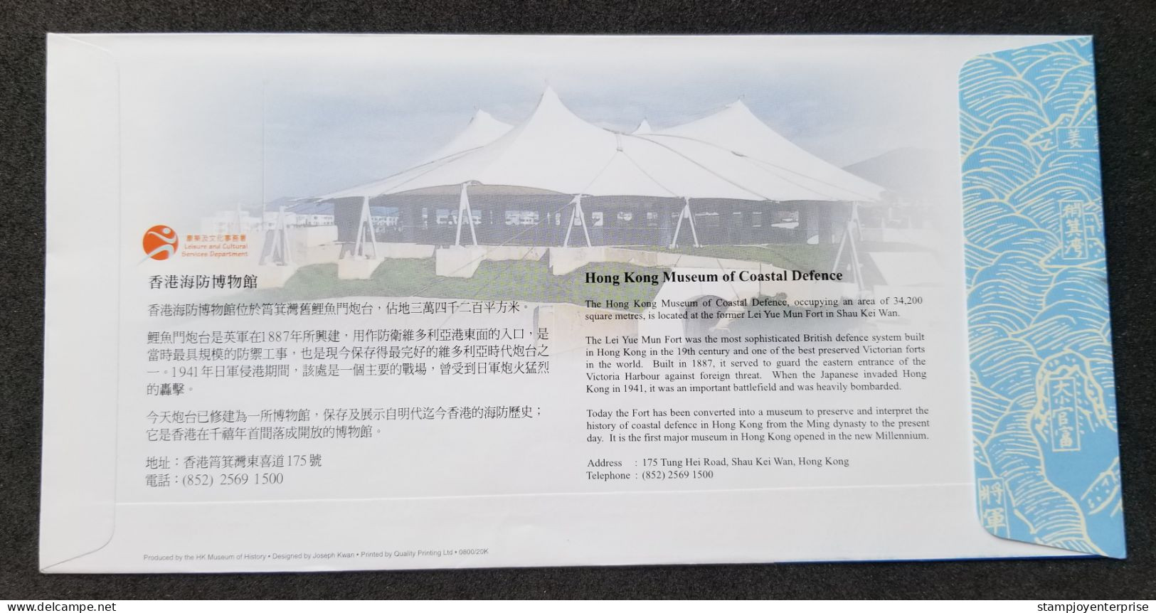 Hong Kong Opening Museum Of Coastal Defence 2000 Military (FDC) *odd Shape *unusual - Brieven En Documenten