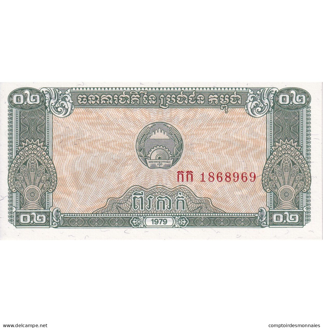 Cambodge, 0.2 Riel (2 Kak), 1979, KM:26a, NEUF - Kambodscha