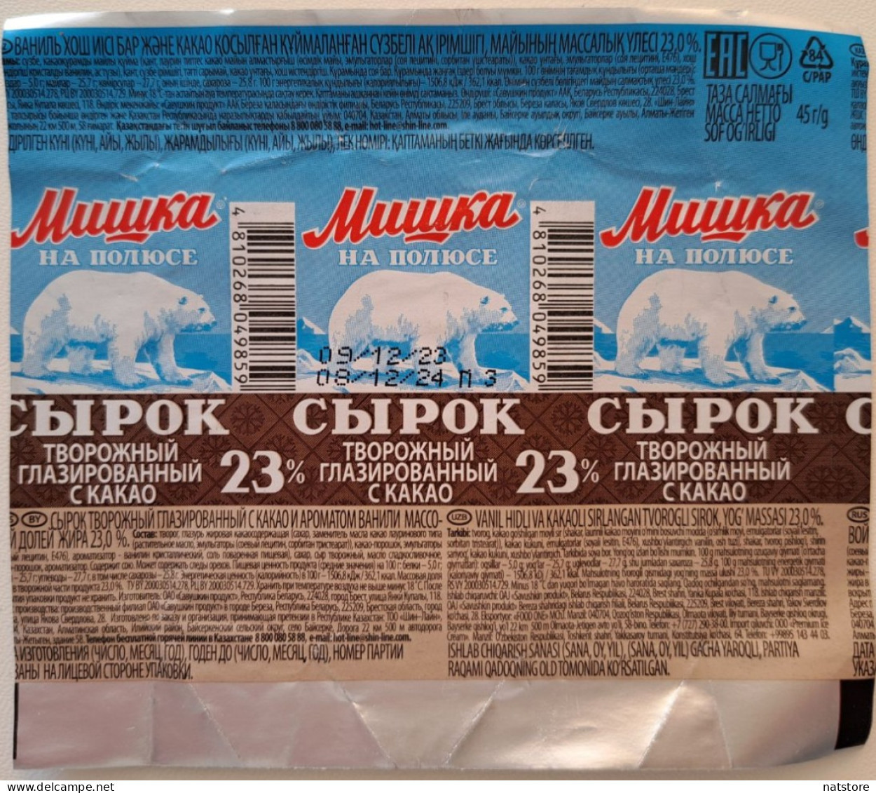 BELARUS.. LABEL..GLAZED  CACAO CURD CHEESE..TEDDY BEAR ON THE POLE - Other & Unclassified