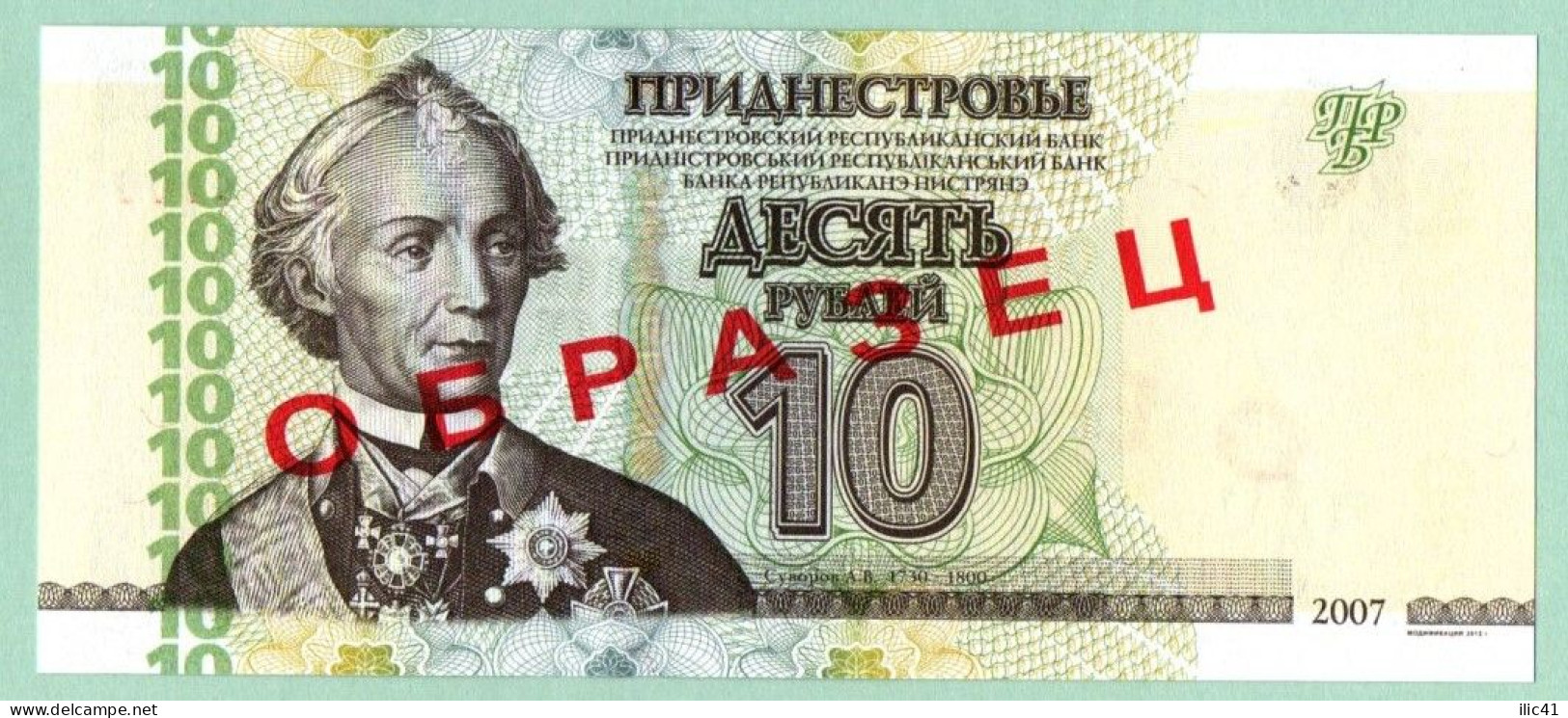 Moldova Moldova  Bancnote 2012 Din Transnistria 10 Rublu SAMPLE Din Toate Cele Trei Emisiuni Beautiful Number  UNC - Moldavië