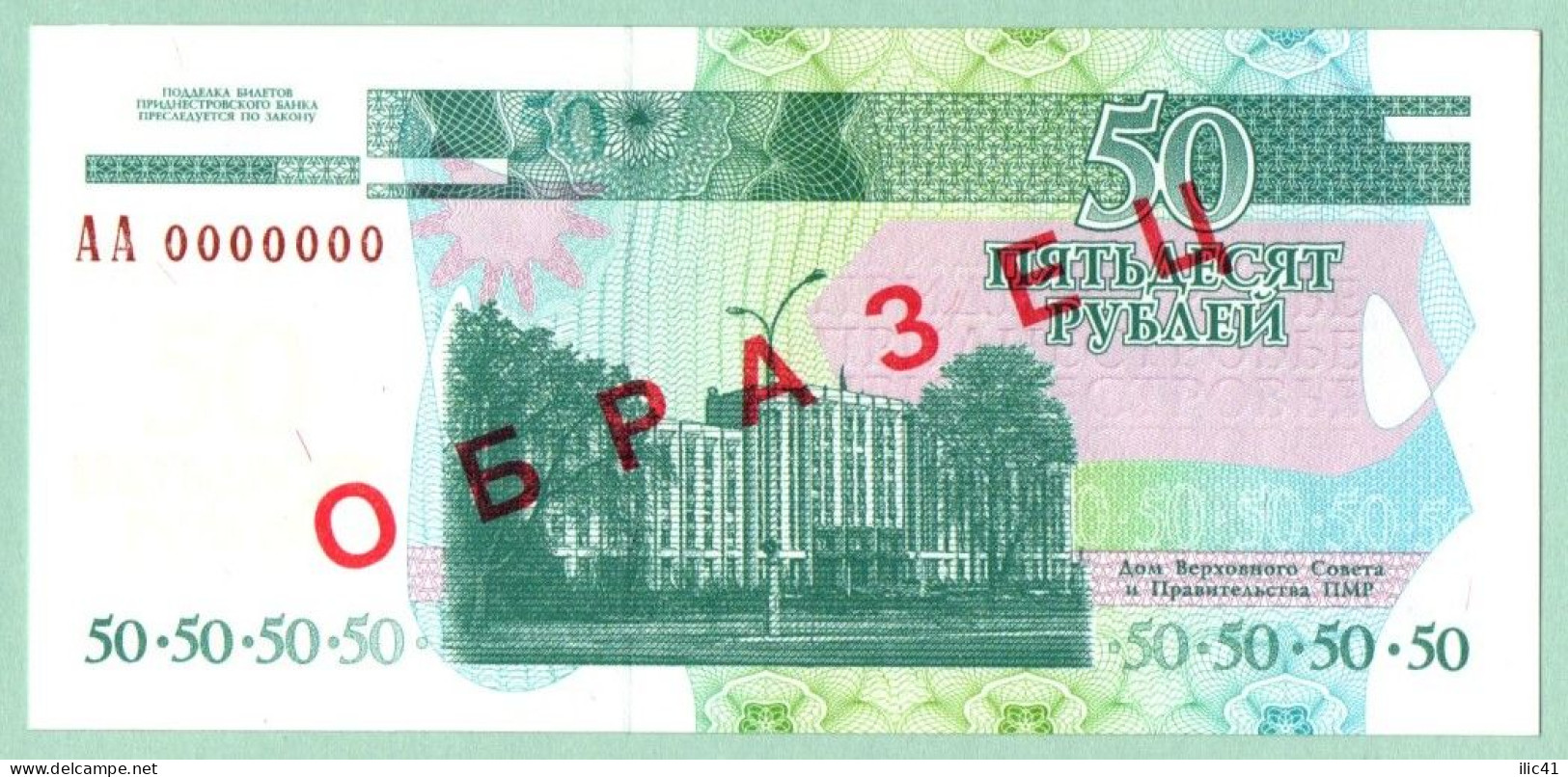 Moldova Moldova  Bancnote 2000 Din Transnistria 50 Rublu SAMPLE Din Toate Cele Trei Emisiuni UNC - Moldova