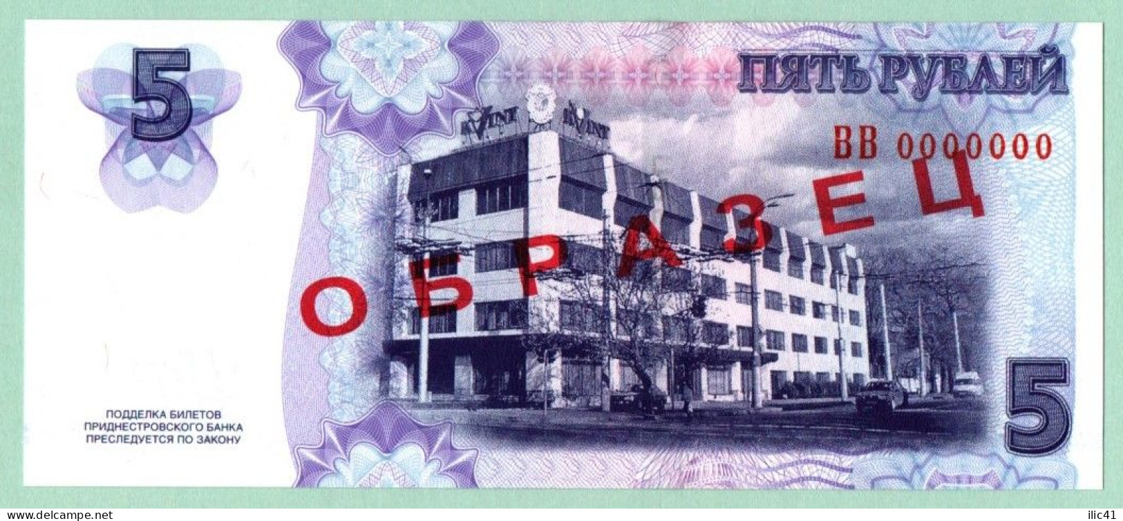 Moldova Moldova  Bancnote 2012 Din Transnistria 5 Rublu SAMPLE Din Toate Cele Trei Emisiuni   UNC - Moldavie