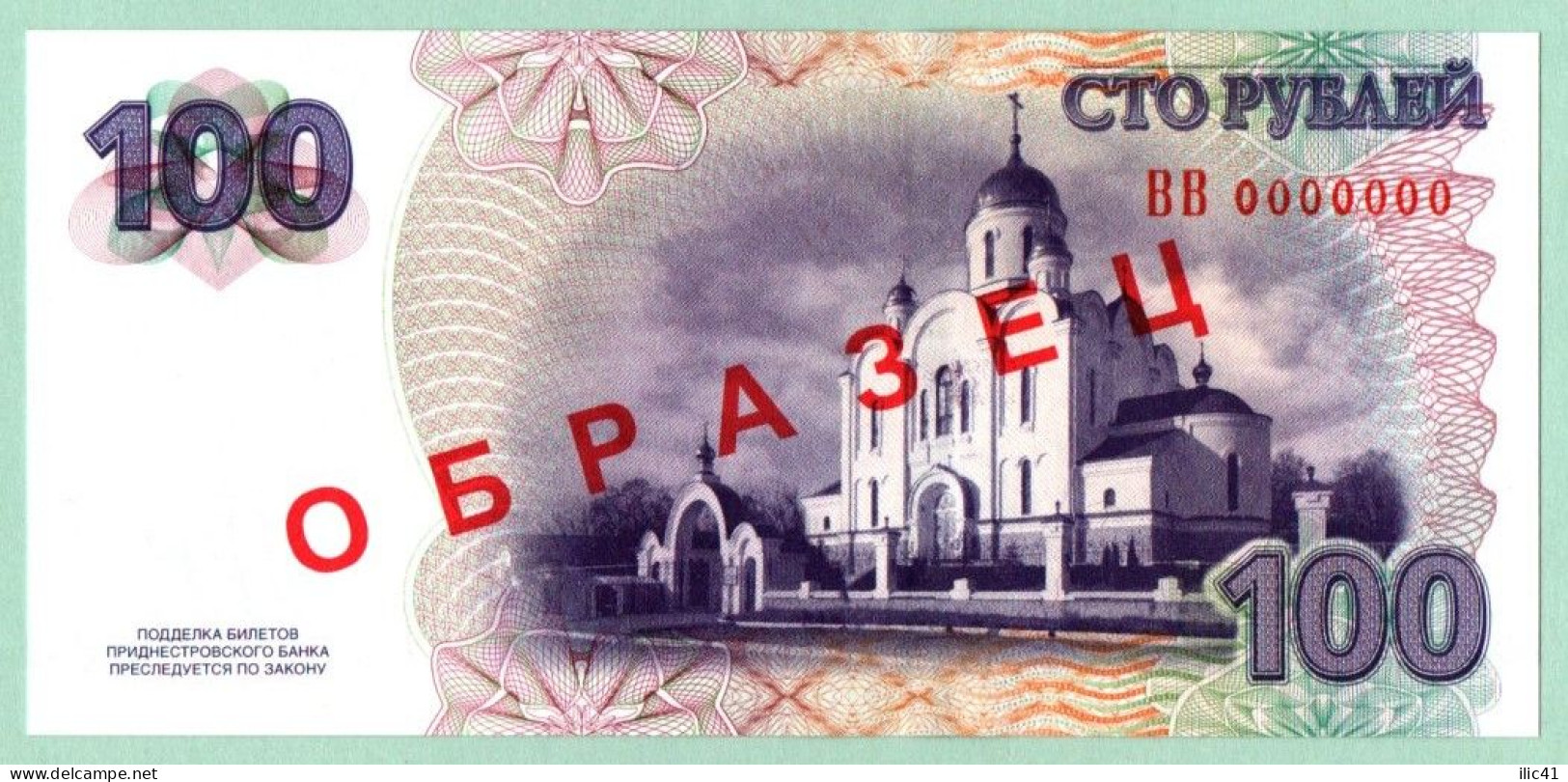 Moldova Moldova  Bancnote 2012 Din Transnistria 100 Rublu SAMPLE Din Toate Cele Trei Emisiuni  UNC - Moldova