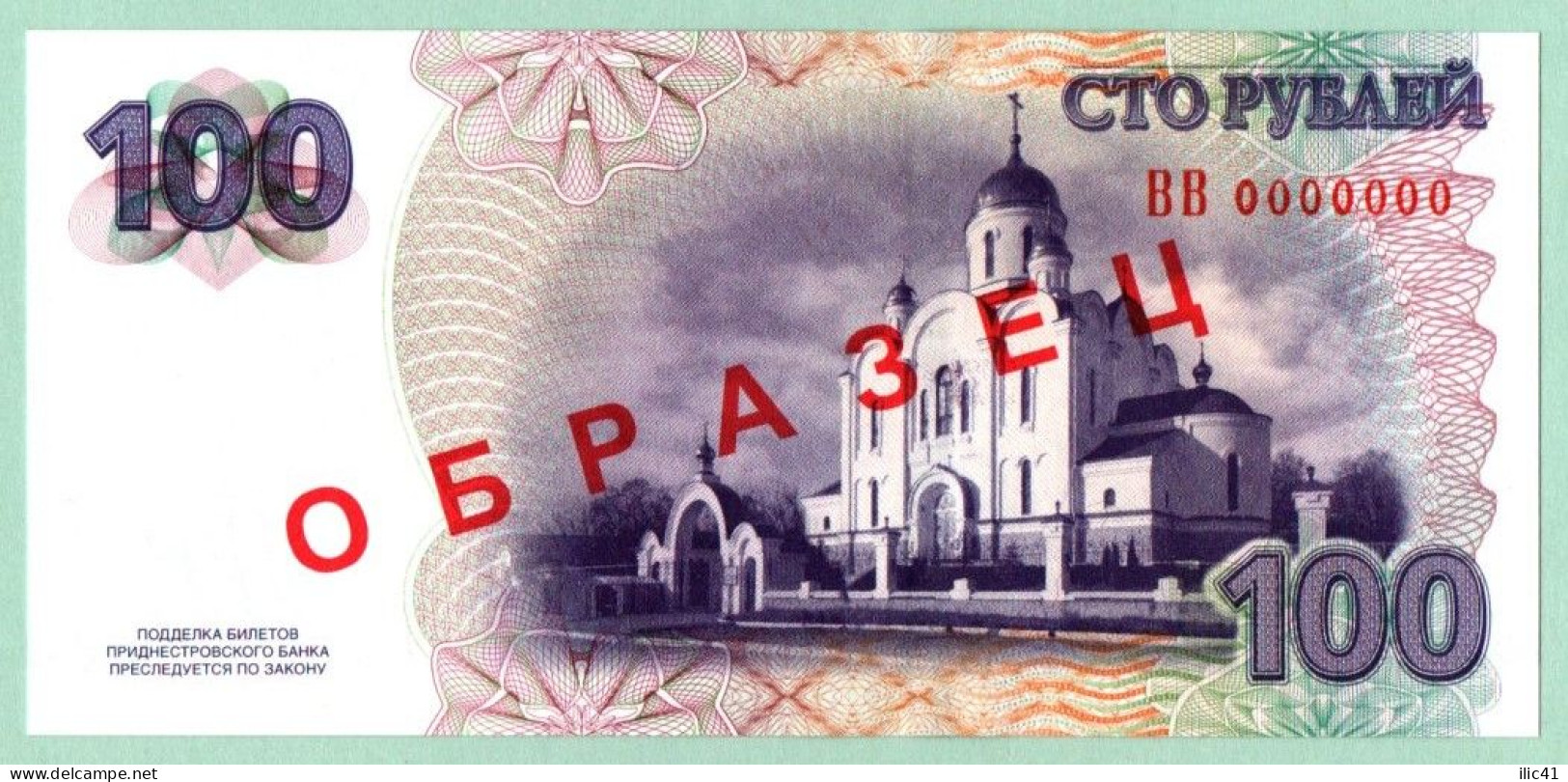 Moldova Moldova  Bancnote 2012 Din Transnistria 100 Rublu SAMPLE Din Toate Cele Trei Emisiuni  UNC - Moldavia