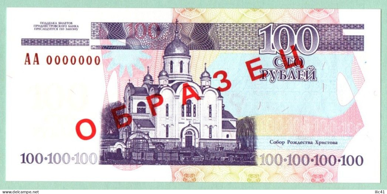 Moldova Moldova  Bancnote 2000 Din Transnistria 100 Rublu SAMPLE Din Toate Cele Trei Emisiuni Beautiful Number  UNC - Moldavie