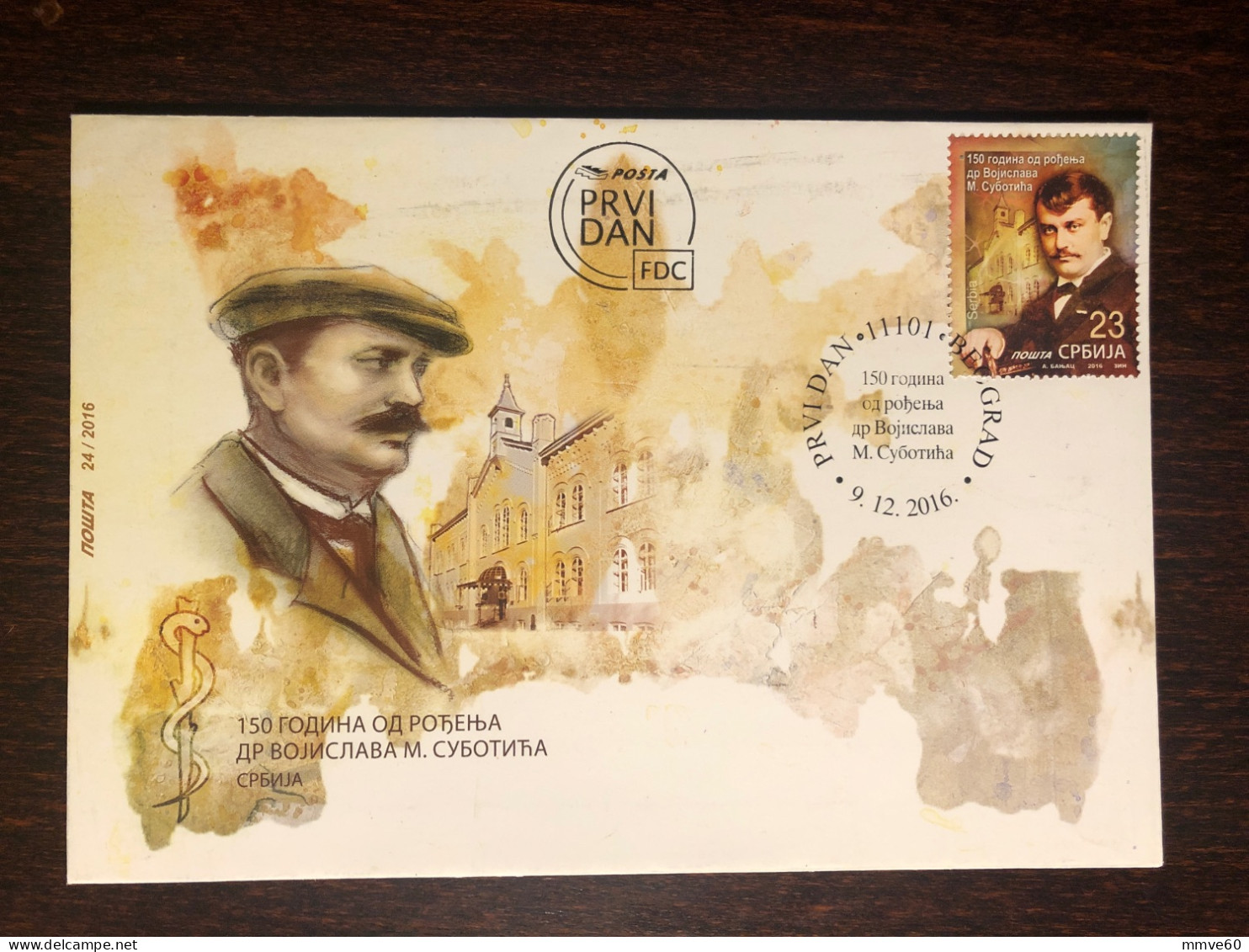 SERBIA FDC COVER 2016 YEAR DOCTOR SUBOTITSYA SURGERY HEALTH MEDICINE STAMPS - Serbia
