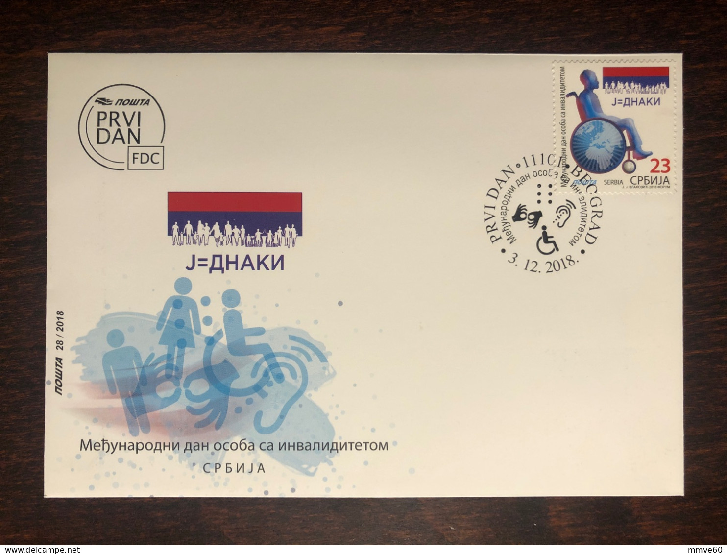 SERBIA FDC COVER 2018 YEAR DISABLED PEOPLE HEALTH MEDICINE STAMPS - Serbia