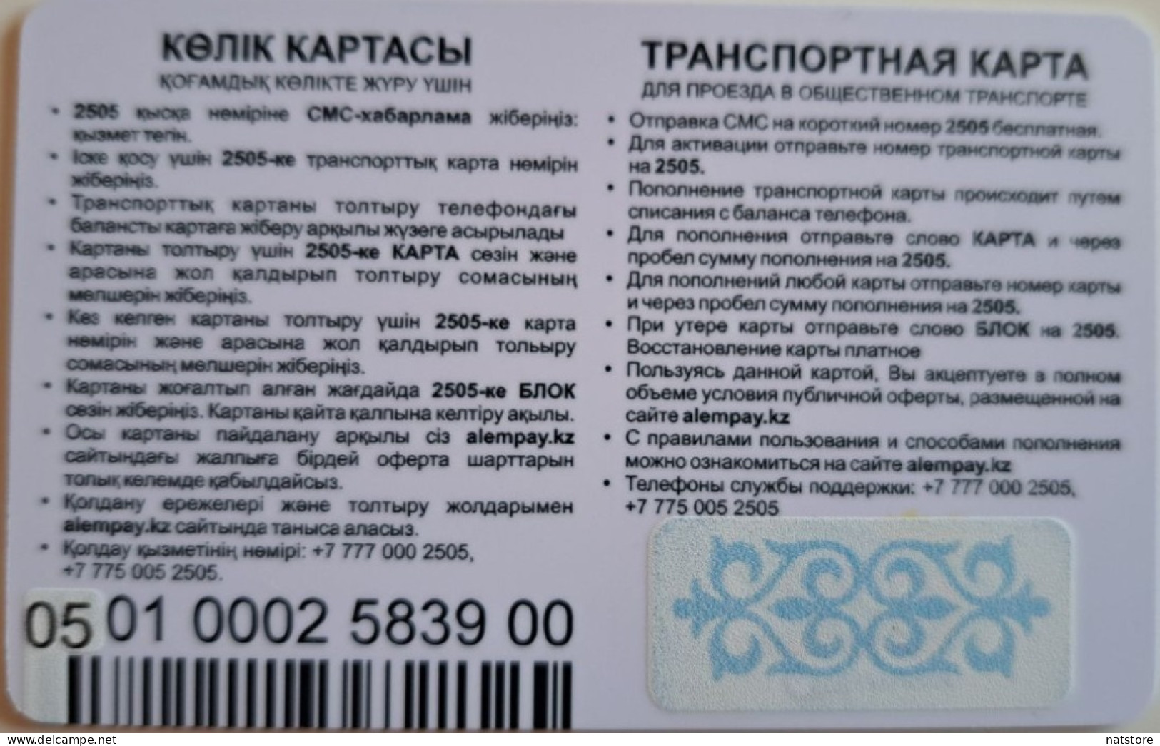 2024..KAZAKHSTAN..TRANSCARD..TALDYKORGAN..SMART CARD FOR PUBLIC TRANSPORT..AlemPay - Sonstige & Ohne Zuordnung