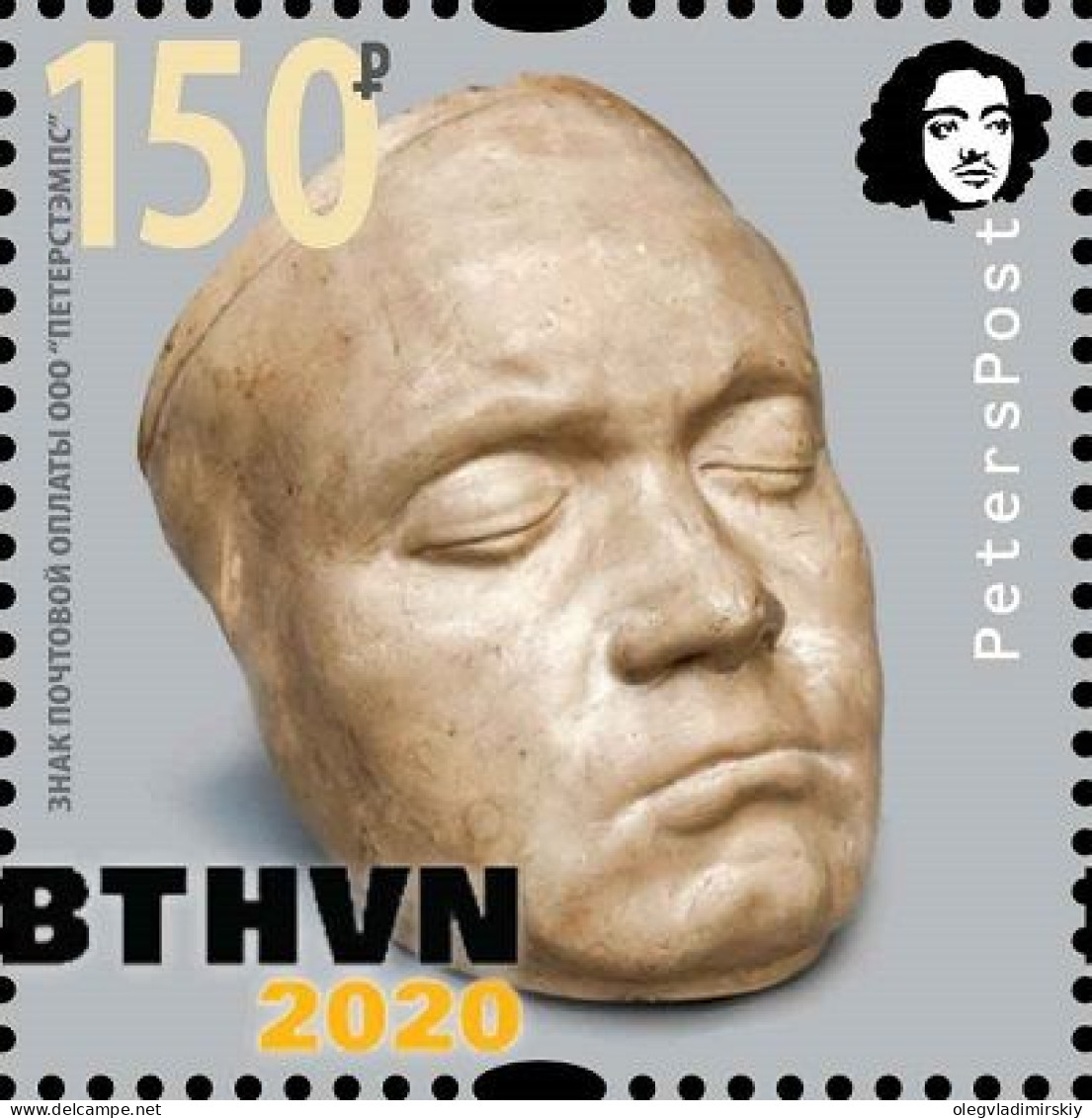 Russia Russland Russie 2020 BTHVN 250 Ann Beethoven Peterspost Stamp MNH - Muziek