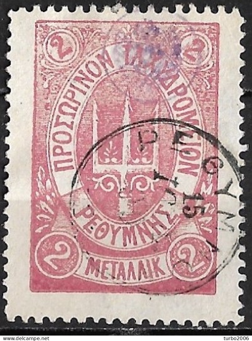 CRETE 1899 Russian Office Provisional Postoffice Issue 2 M. Lilac Without Stars Vl. 22 Perforation 11½ - Creta