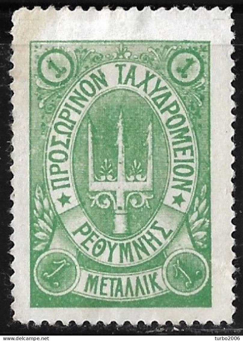 CRETE 1899 Russian Office Provisional Postoffice Issue 1 M. Green With Stars Vl. 33 B MH - Kreta