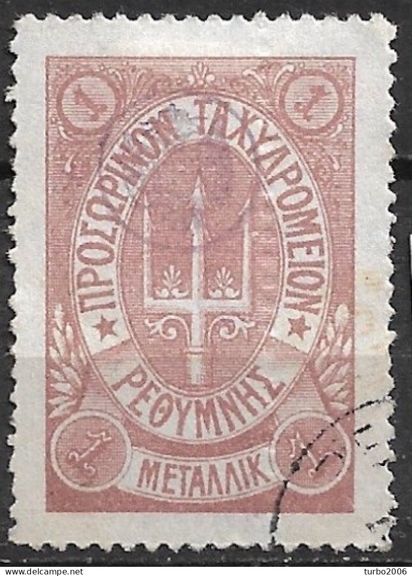 CRETE 1899 Russian Office Provisional Postoffice Issue 1 M. Lilac With Stars Vl. 35 Classic Forgery - Crète