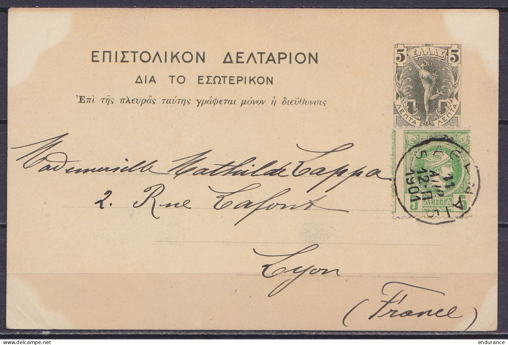 Grèce - EP CP 5L (service Intérieur) + 5L Càd ATHENES 5 /11 Avril 1904 Pour LYON (voir Photo Au Dos) - Postwaardestukken